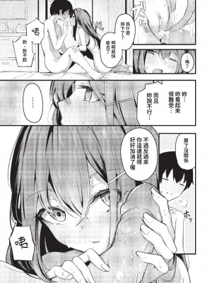 COMIC BAVEL 2023年2月号 [中国翻訳] [無修正] [DL版]_386