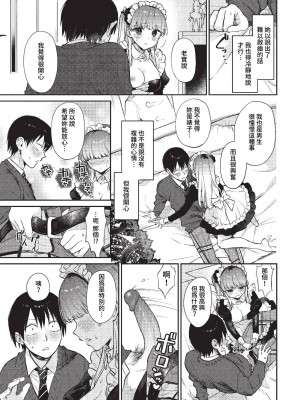 COMIC BAVEL 2023年2月号 [中国翻訳] [無修正] [DL版]_046