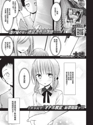 COMIC BAVEL 2023年2月号 [中国翻訳] [無修正] [DL版]_120