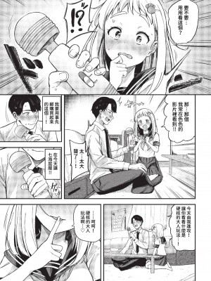 COMIC BAVEL 2023年2月号 [中国翻訳] [無修正] [DL版]_230