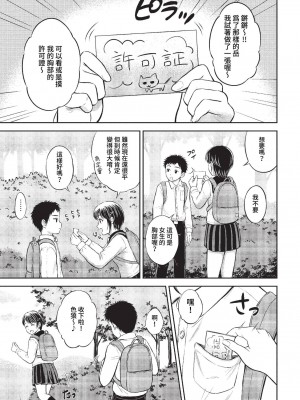 COMIC BAVEL 2023年2月号 [中国翻訳] [無修正] [DL版]_200
