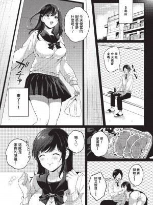 COMIC BAVEL 2023年2月号 [中国翻訳] [無修正] [DL版]_357