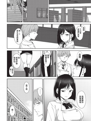 COMIC BAVEL 2023年2月号 [中国翻訳] [無修正] [DL版]_119