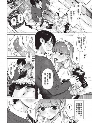 COMIC BAVEL 2023年2月号 [中国翻訳] [無修正] [DL版]_051