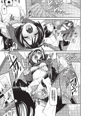 COMIC BAVEL 2023年2月号 [中国翻訳] [無修正] [DL版]_108
