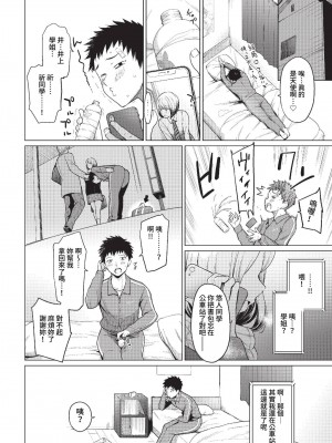 COMIC BAVEL 2023年2月号 [中国翻訳] [無修正] [DL版]_065