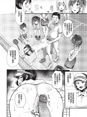 COMIC BAVEL 2023年2月号 [中国翻訳] [無修正] [DL版]_303