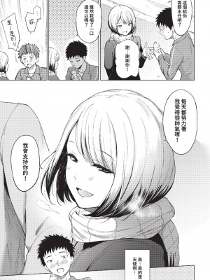 COMIC BAVEL 2023年2月号 [中国翻訳] [無修正] [DL版]_064