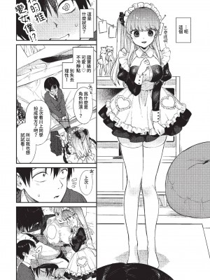 COMIC BAVEL 2023年2月号 [中国翻訳] [無修正] [DL版]_039