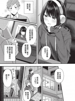 COMIC BAVEL 2023年2月号 [中国翻訳] [無修正] [DL版]_272