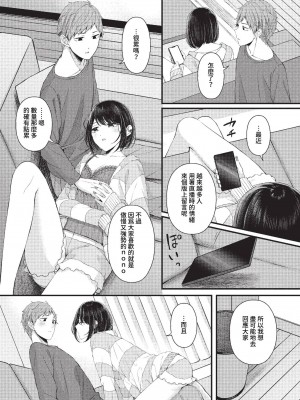 COMIC BAVEL 2023年2月号 [中国翻訳] [無修正] [DL版]_278