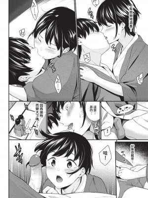 COMIC BAVEL 2023年2月号 [中国翻訳] [無修正] [DL版]_257