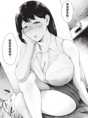 COMIC BAVEL 2023年2月号 [中国翻訳] [無修正] [DL版]_339