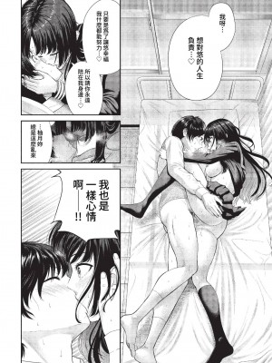 COMIC BAVEL 2023年2月号 [中国翻訳] [無修正] [DL版]_413