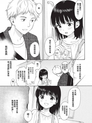 COMIC BAVEL 2023年2月号 [中国翻訳] [無修正] [DL版]_022