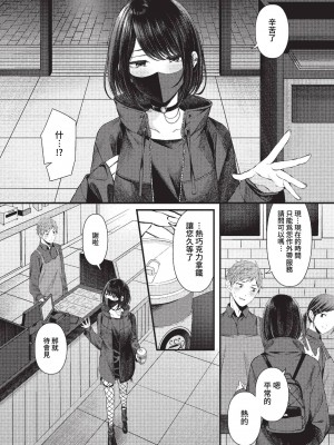 COMIC BAVEL 2023年2月号 [中国翻訳] [無修正] [DL版]_273