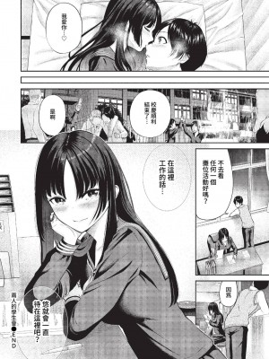 COMIC BAVEL 2023年2月号 [中国翻訳] [無修正] [DL版]_417