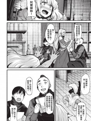 COMIC BAVEL 2023年2月号 [中国翻訳] [無修正] [DL版]_157