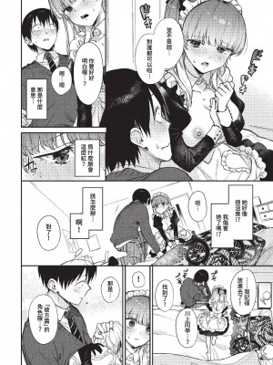 COMIC BAVEL 2023年2月号 [中国翻訳] [無修正] [DL版]_047