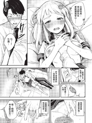 COMIC BAVEL 2023年2月号 [中国翻訳] [無修正] [DL版]_236
