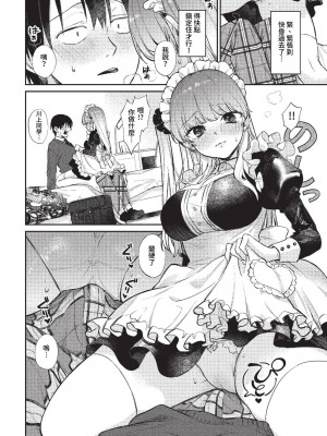 COMIC BAVEL 2023年2月号 [中国翻訳] [無修正] [DL版]_043