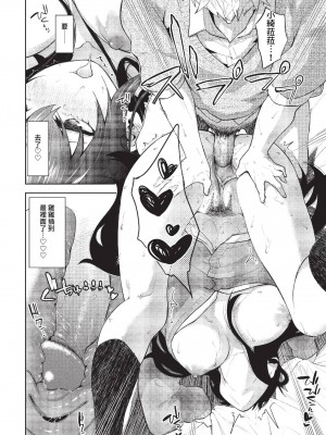 COMIC BAVEL 2023年2月号 [中国翻訳] [無修正] [DL版]_325