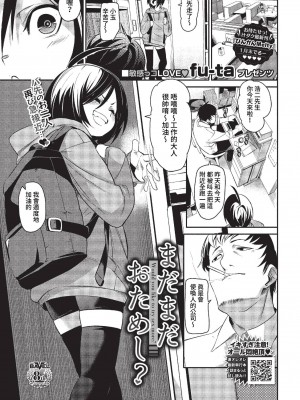 COMIC BAVEL 2023年2月号 [中国翻訳] [無修正] [DL版]_084