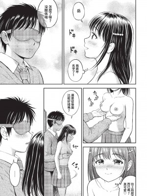 COMIC BAVEL 2023年2月号 [中国翻訳] [無修正] [DL版]_212