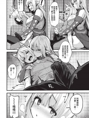 COMIC BAVEL 2023年2月号 [中国翻訳] [無修正] [DL版]_159