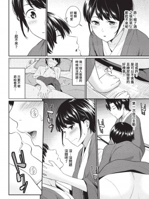 COMIC BAVEL 2023年2月号 [中国翻訳] [無修正] [DL版]_255