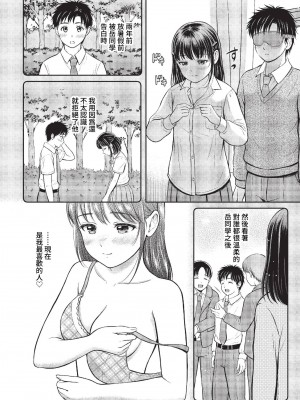 COMIC BAVEL 2023年2月号 [中国翻訳] [無修正] [DL版]_209