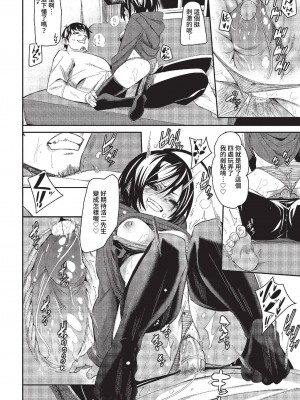 COMIC BAVEL 2023年2月号 [中国翻訳] [無修正] [DL版]_101