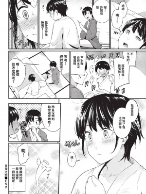 COMIC BAVEL 2023年2月号 [中国翻訳] [無修正] [DL版]_269