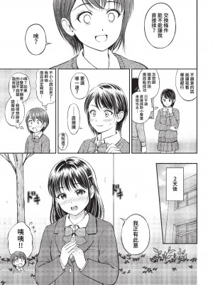 COMIC BAVEL 2023年2月号 [中国翻訳] [無修正] [DL版]_206