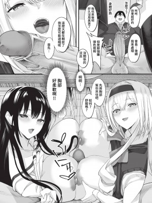COMIC BAVEL 2023年2月号 [中国翻訳] [無修正] [DL版]_424