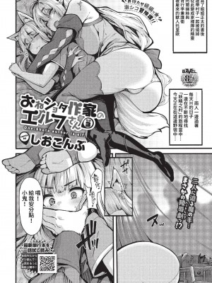COMIC BAVEL 2023年2月号 [中国翻訳] [無修正] [DL版]_154