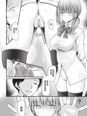 COMIC BAVEL 2023年2月号 [中国翻訳] [無修正] [DL版]_125