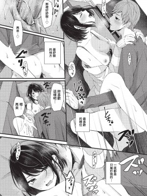 COMIC BAVEL 2023年2月号 [中国翻訳] [無修正] [DL版]_289