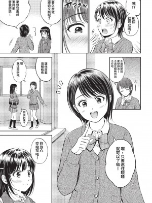 COMIC BAVEL 2023年2月号 [中国翻訳] [無修正] [DL版]_204