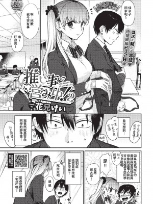 COMIC BAVEL 2023年2月号 [中国翻訳] [無修正] [DL版]_038