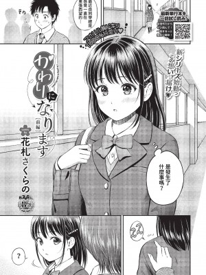 COMIC BAVEL 2023年2月号 [中国翻訳] [無修正] [DL版]_196