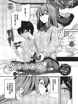COMIC BAVEL 2023年2月号 [中国翻訳] [無修正] [DL版]_378
