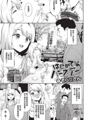 COMIC BAVEL 2023年2月号 [中国翻訳] [無修正] [DL版]_174