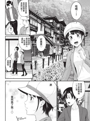 COMIC BAVEL 2023年2月号 [中国翻訳] [無修正] [DL版]_253