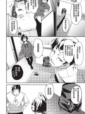 COMIC BAVEL 2023年2月号 [中国翻訳] [無修正] [DL版]_087