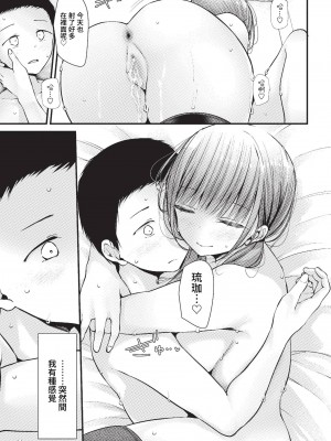 COMIC BAVEL 2023年2月号 [中国翻訳] [無修正] [DL版]_144