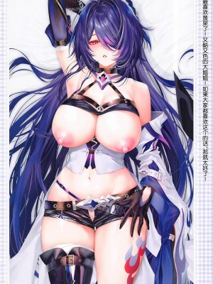 (C104) [萌姫連合 (obiwan、xin)] カーニバル39 - Dr.エドワードの「特♡注」夢の泡 (崩壊：スターレイル) [黎欧出资汉化]_23