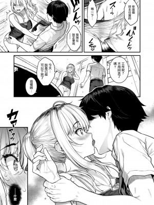 [さじぺん] シングルマザーだって甘えたい (COMIC 失楽天 2024年10月号) [无毒汉化组] [DL版]_09