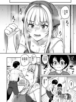 [さじぺん] シングルマザーだって甘えたい (COMIC 失楽天 2024年10月号) [无毒汉化组] [DL版]_04