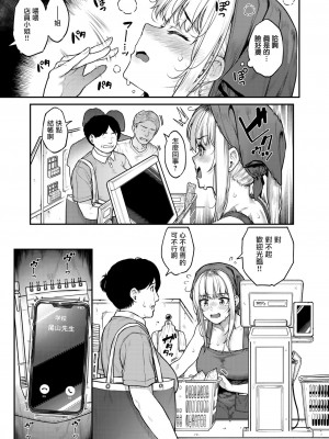 [さじぺん] シングルマザーだって甘えたい (COMIC 失楽天 2024年10月号) [无毒汉化组] [DL版]_03